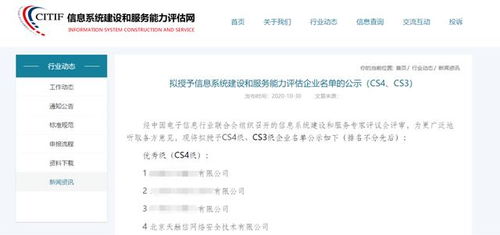 天融信獲得信息系統(tǒng)建設和服務能力評估最高級別資質認證 增強網(wǎng)絡安全領域領先地位